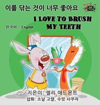 Cover image for I Love to Brush My Teeth (Korean English Bilingual Book)