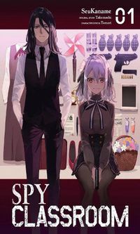 Cover image for Spy Classroom, Vol. 1 (manga)