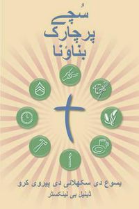 Cover image for Making Radical Disciples - Participant - Punjabi Edition: A Manual to Facilitate Training Disciples in House Churches, Small Groups, and Discipleship Groups, Leading Towards a Church-Planting Movement