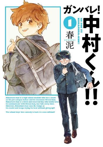 Cover image for Go For It, Nakamura-kun!! Vol. 1 (New Edition Rerelease)