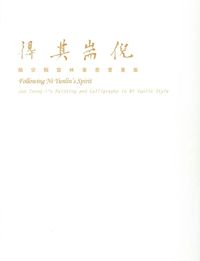 Cover image for Following Ni Yunlin's Spirit: Jao Tsung-I's Painting and Calligraphy in Ni Yunlin Style