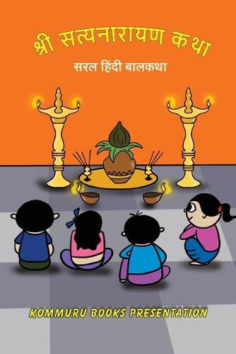 Cover image for Shree Satyanarayana Katha: Saral Hindi Balkatha