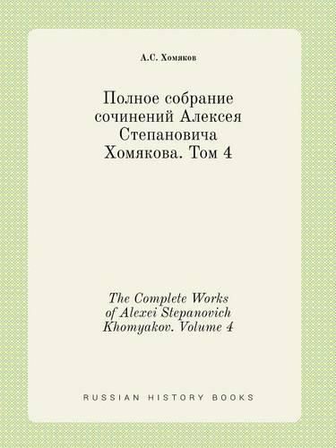 Cover image for The Complete Works of Alexei Stepanovich Khomyakov. Volume 4