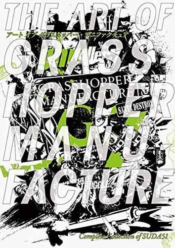 Cover image for The Art of Grasshopper Manufacture: Complete Collection of Suda51