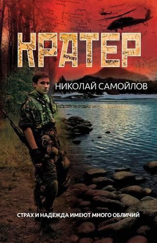 Cover image for &#1050;&#1088;&#1072;&#1090;&#1077;&#1088;