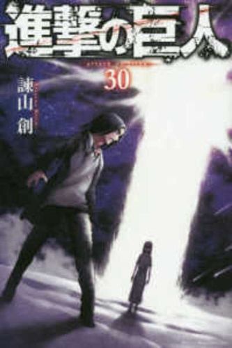 Cover image for Attack on Titan 30