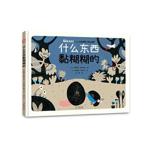 Cover image for Something Slimy