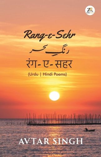 Cover image for Rang-e-Sehr