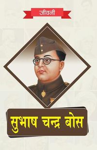 Cover image for Biography of Subhash Chandra Bose