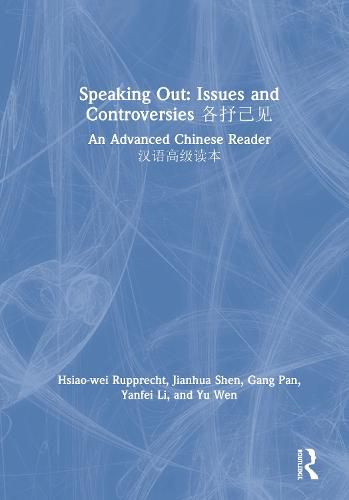 Speaking Out: Issues and Controversies: An Advanced Chinese Reader