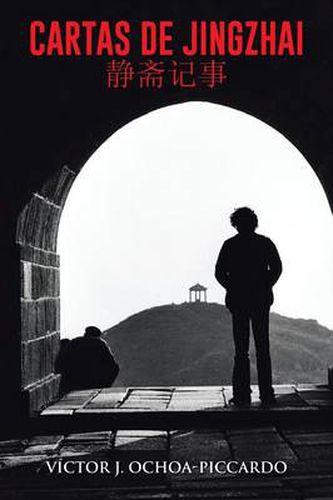 Cover image for Cartas de Jingzhai (静斋记事): Reminiscencias estudiantiles en China 1976-1981