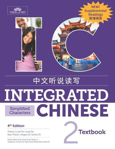 Cover image for Integrated Chinese Level 2 - Textbook with Supplemental Readings (Simplified characters)