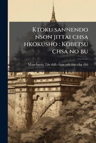 Cover image for Ktoku Sannendo Nson Jittai Chsa Hkokusho: Kobetsu Chsa No Bu