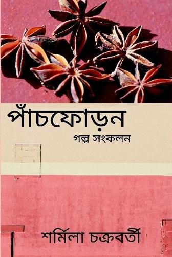 Cover image for Panch Phoron