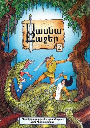 Cover image for Sasna Kadjer 2: Sev Joor