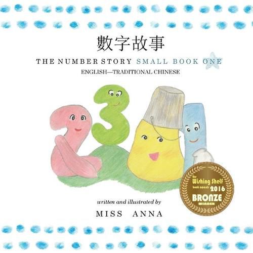 Cover image for The Number Story 1 &#25976;&#23383;&#25925;&#20107;: Small Book One English-Traditional Chinese