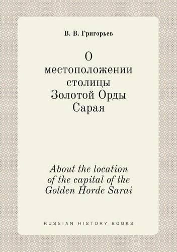 Cover image for About the location of the capital of the Golden Horde Sarai