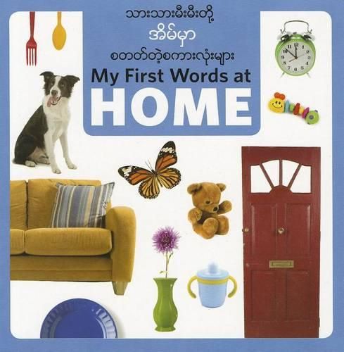 Cover image for My First Words at Home (Burmese/Eng)