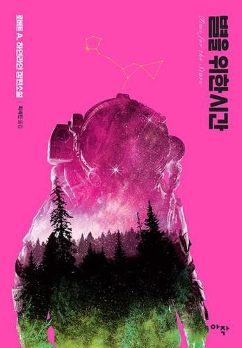 Cover image for Time for the Stars