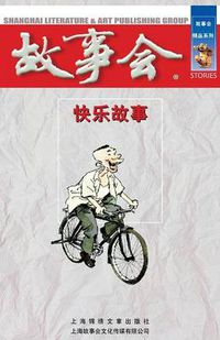 Cover image for Kuai Le Gu Shi