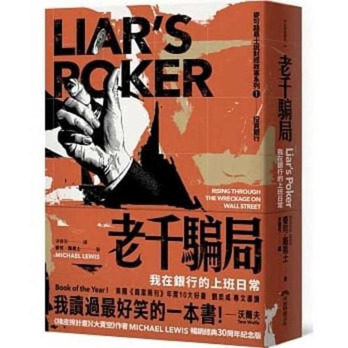 Cover image for Liar's Poker