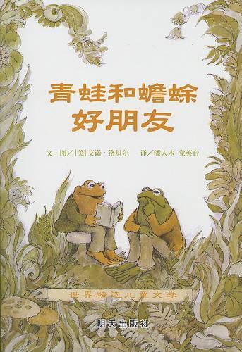 Frog & Toad All Year