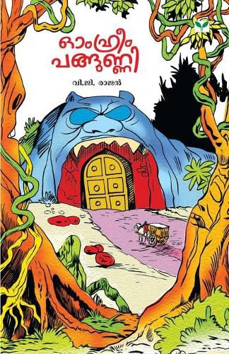 Cover image for omhreem pangunni