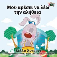 Cover image for I Love to Tell the Truth: Greek Edition