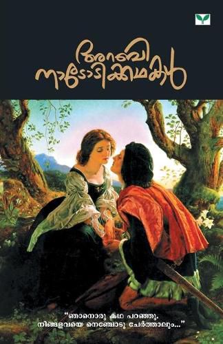 Cover image for Arabi Nadodikathakal