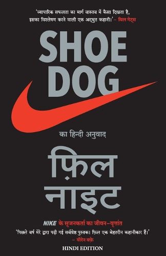 Cover image for Shoe Dog