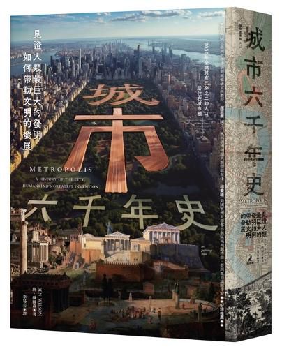 Cover image for Metropolis: A History of the City, Humankind's Greatest Invention