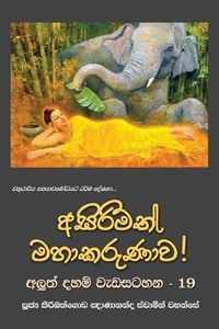 Cover image for Asirimath Mahakarunawa