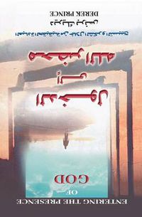 Cover image for Entering the Presence of God - ARABIC