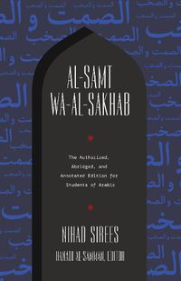 Cover image for Al-Samt wa-al-Sakhab: The Authorized, Abridged, and Annotated Edition for Students of Arabic