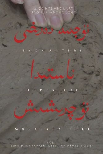 Cover image for Encounters Under the Mulberry Tree
