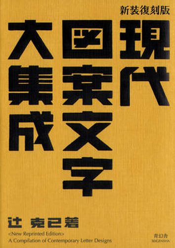 Cover image for A Compilation of Contemporary Letter Designs