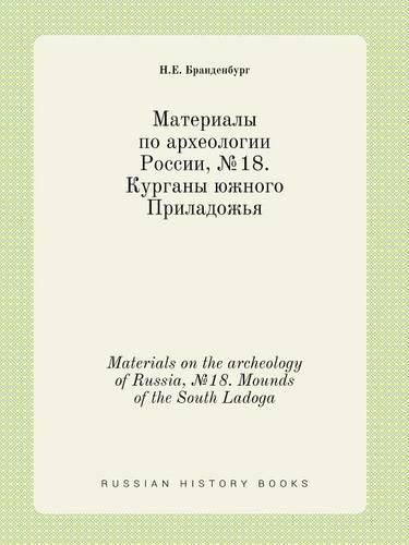 Cover image for Materials on the archeology of Russia, &#8470;18. Mounds of the South Ladoga