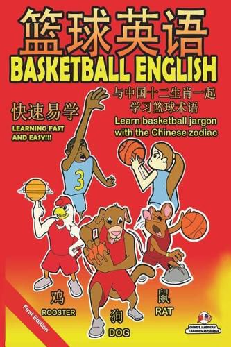 Cover image for Basketball English