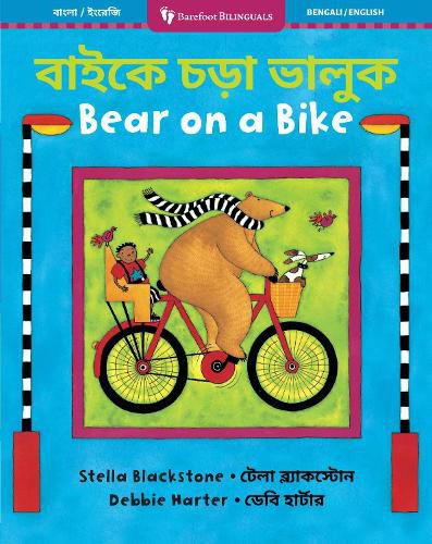 Cover image for Bear on a Bike (Bilingual Bengali & English)