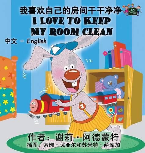 I Love to Keep My Room Clean: Chinese English Bilingual Edition