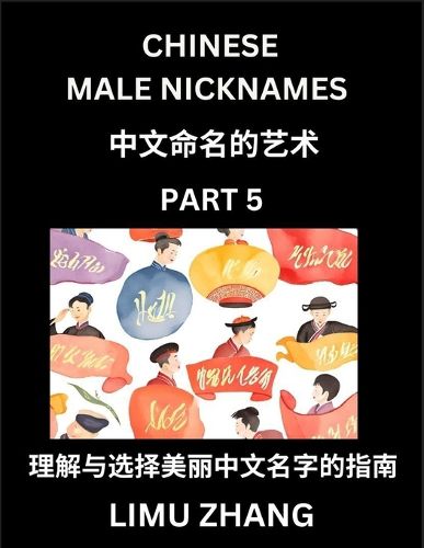 Cover image for Chinese Male Nicknames (Part 5)- Find Perfect Names for Babies, Young, Teens, Adults, Discover Mandarin Chinese Language, Culture, Pinyin, English, Characters with a Book Series on Chinese Names for Boys