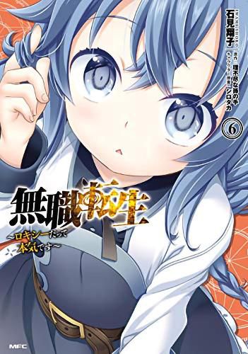 Cover image for Mushoku Tensei: Roxy Gets Serious Vol. 6