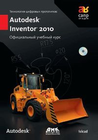 Cover image for Digital Prototyping: Autodesk Inventor 2010. Official training course