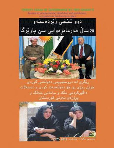 Cover image for Twenty Years of Governance by Two Sheikh's: Twenty Years