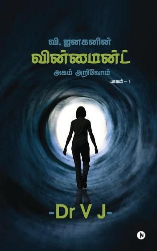 Cover image for Win Mind - Agam Arivom