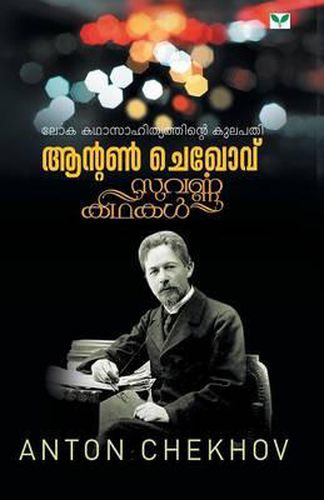 Cover image for Suvarnakathakal Anton Chekov