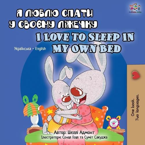 I Love to Sleep in My Own Bed (Ukrainian English Bilingual Book for Kids)