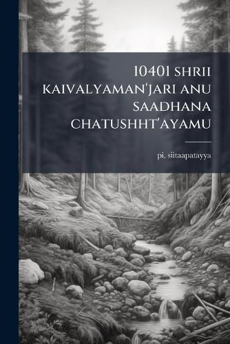 Cover image for 10401 Shrii Kaivalyaman'jari Anu Saadhana Chatushht'ayamu