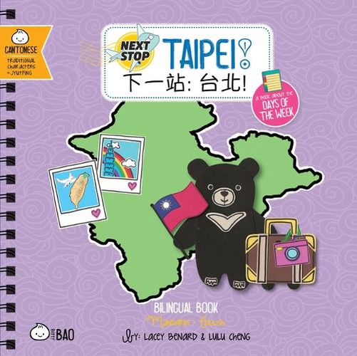 Next Stop: Taipei! - Cantonese