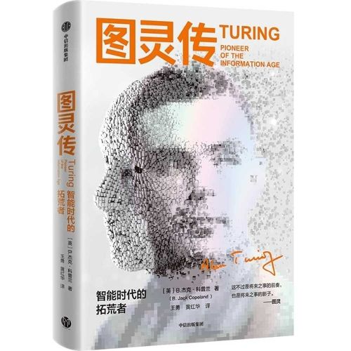 Cover image for Turing